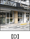 不動産事業部新店舗オープン