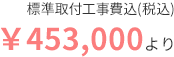 価格