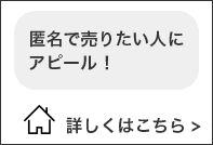 神戸・明石で最大級の不動産サイト
