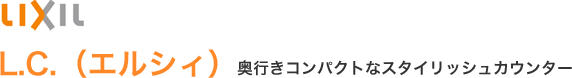 L.C.（エルシィ）