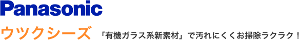 ウツクシーズ