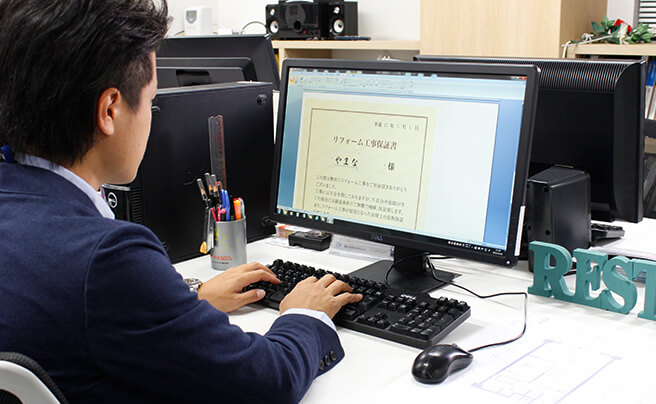 保証書の発行 イメージ