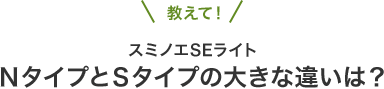 教えて!