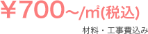 お得価格