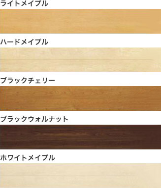 カラーバリエーション