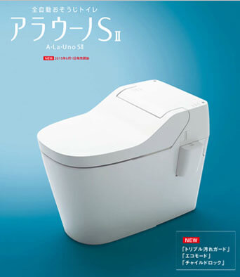 Panasonic アラウーノＳ２